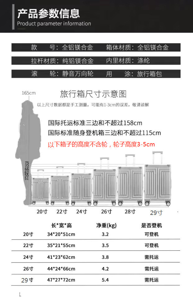 迹添雅 全铝镁合金拉杆箱万向轮行李箱女26寸29网红旅行箱