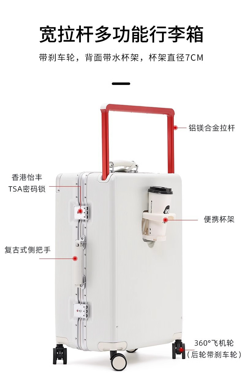 迹添雅 新款中置宽拉杆时尚拉杆箱带杯架轻奢行李箱26大容量