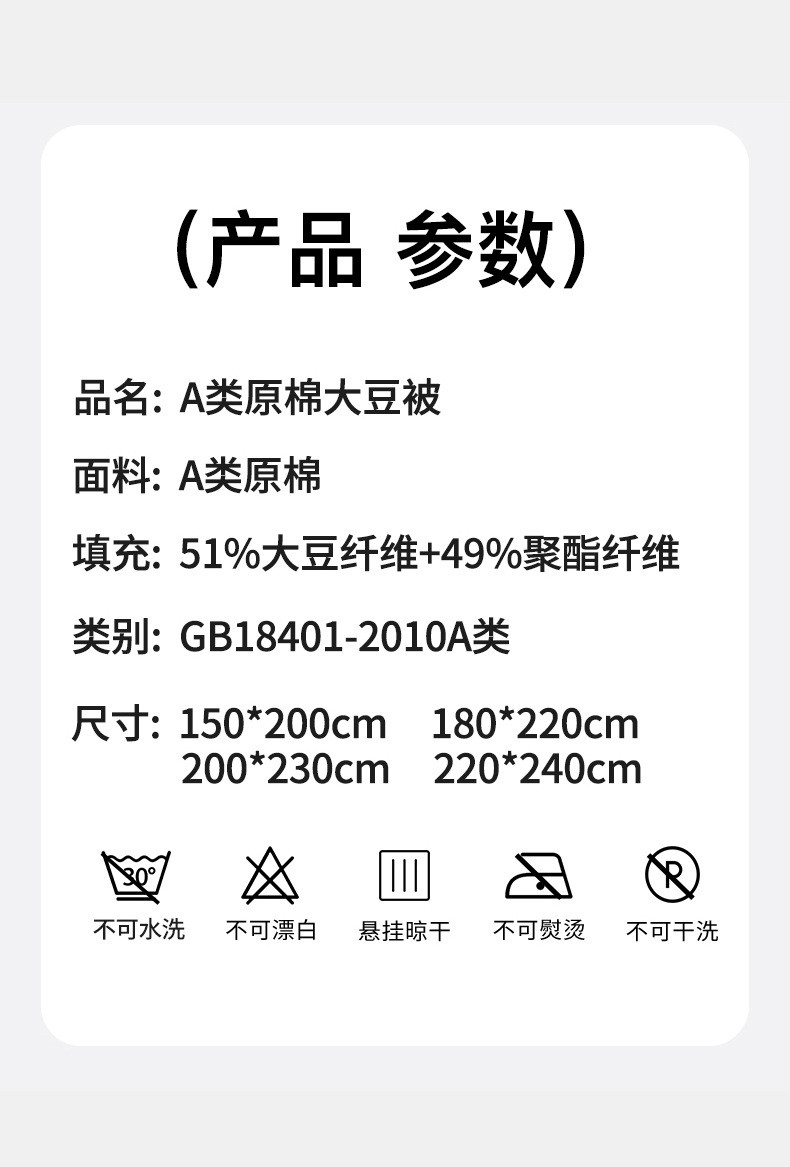 迹添雅 母婴级A类全棉提花大豆纤维被子原棉加厚冬被春秋被