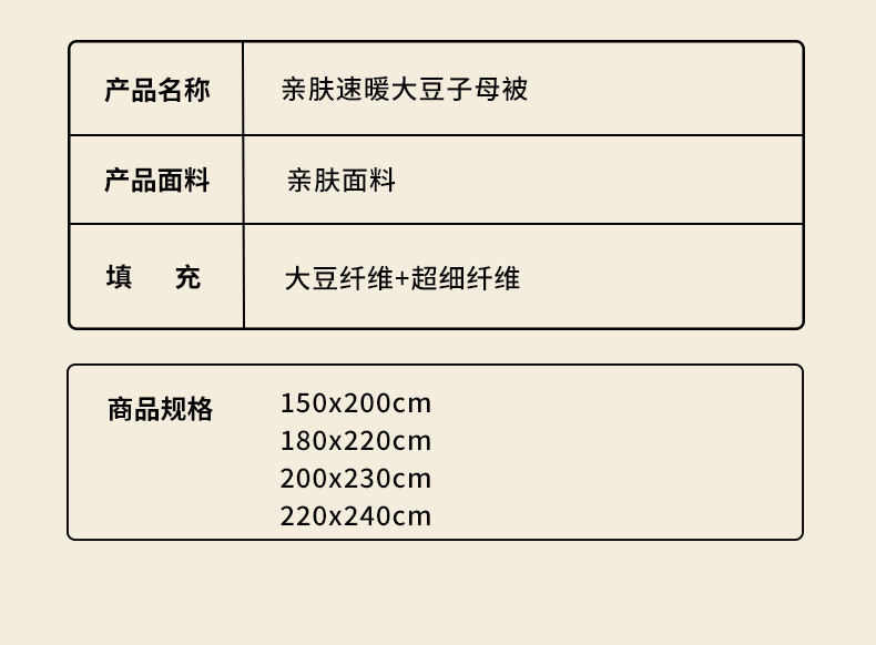 迹添雅 A类大豆纤维子母被二合一拉链款被芯加厚冬被春秋被