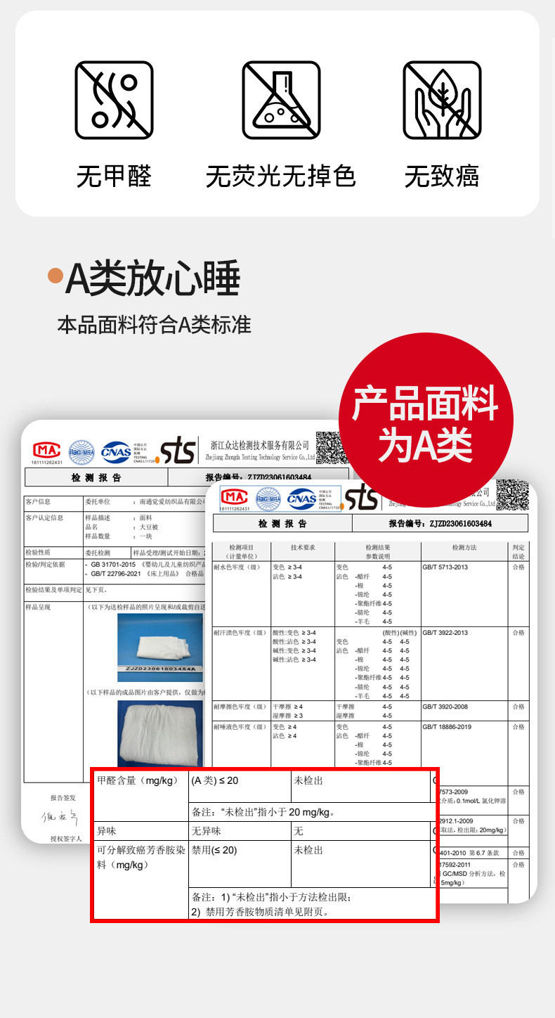 迹添雅 母婴级A类原棉大豆纤维被子全棉被芯夏被加厚冬被
