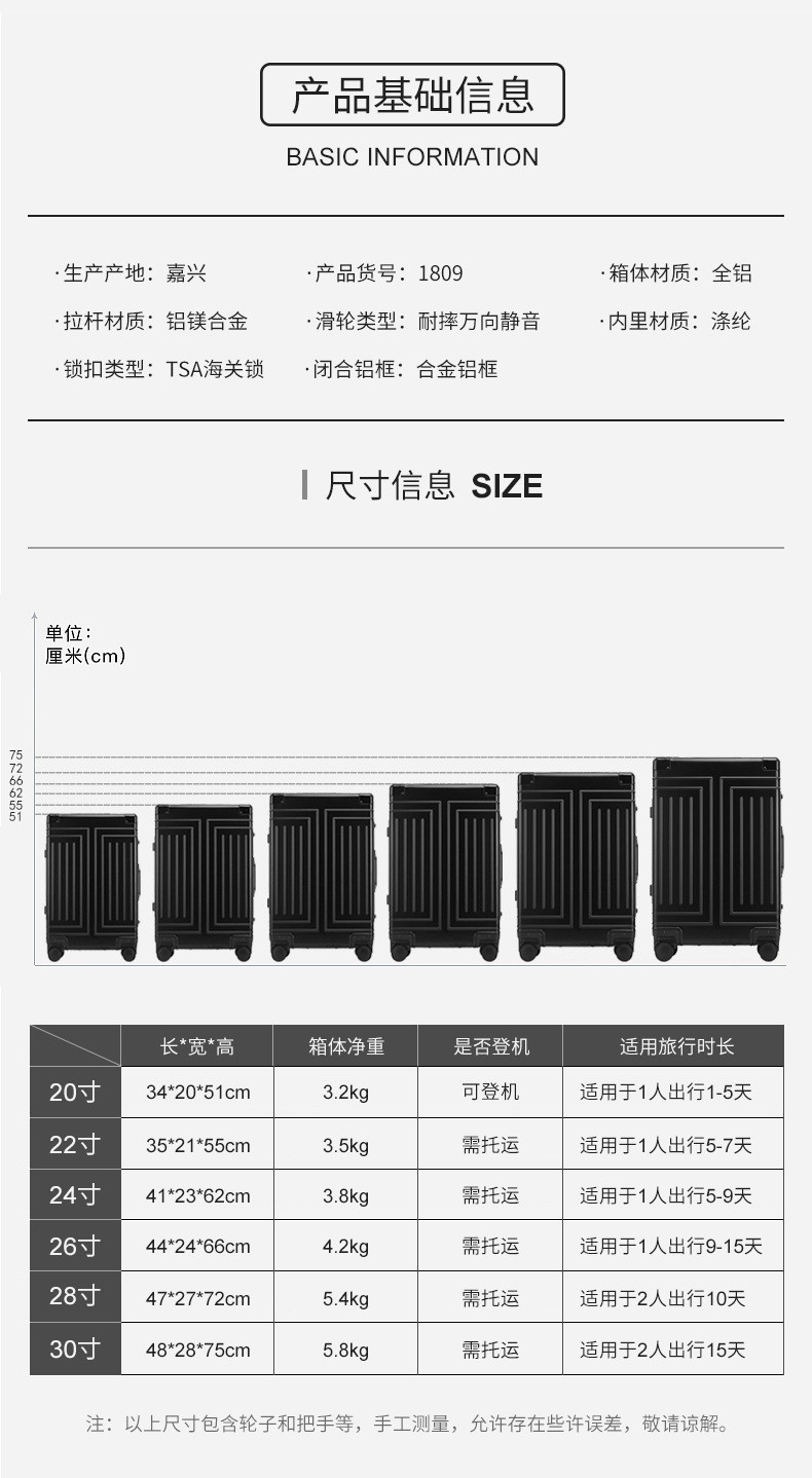 迹添雅 高档行李箱铝镁合金24寸女万向轮密码箱20寸登机拉杆箱