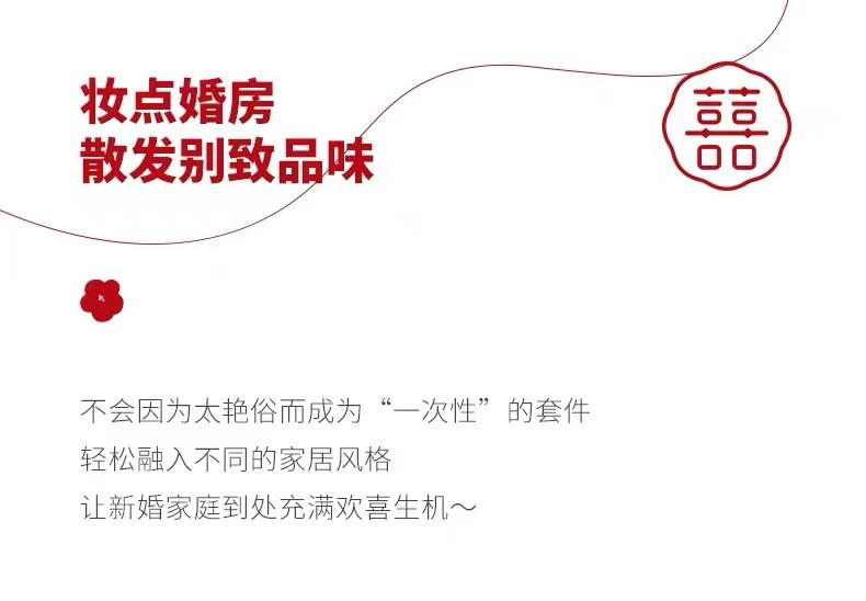 迹添雅 100支纯棉结婚四件套 绣花婚庆新中式全棉红色婚嫁