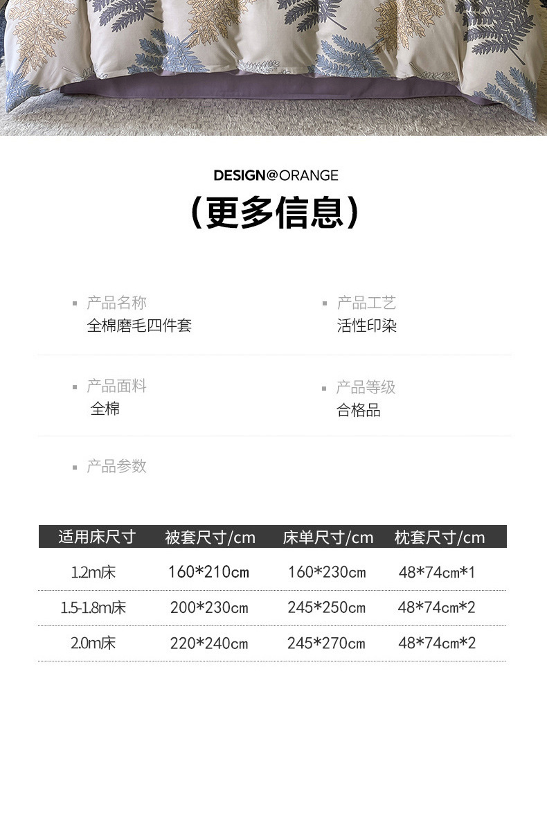 迹添雅 全棉四件套纯棉被罩被套床笠学生宿舍单人三件套