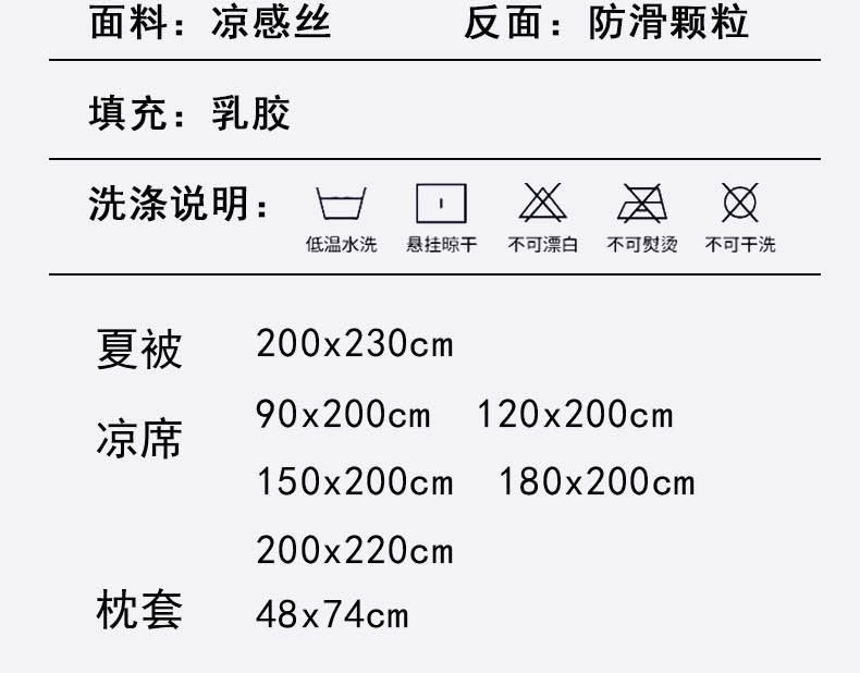 迹添雅 季A类新款乳胶凉席夏被四件套空调软席可机洗床上用