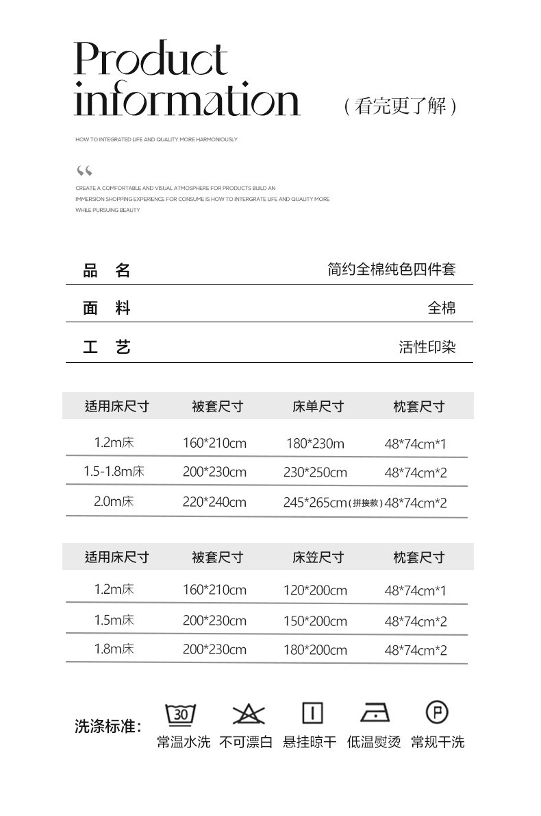 迹添雅 纯色简约风长绒棉床上四件套纯棉床单被套全棉床笠