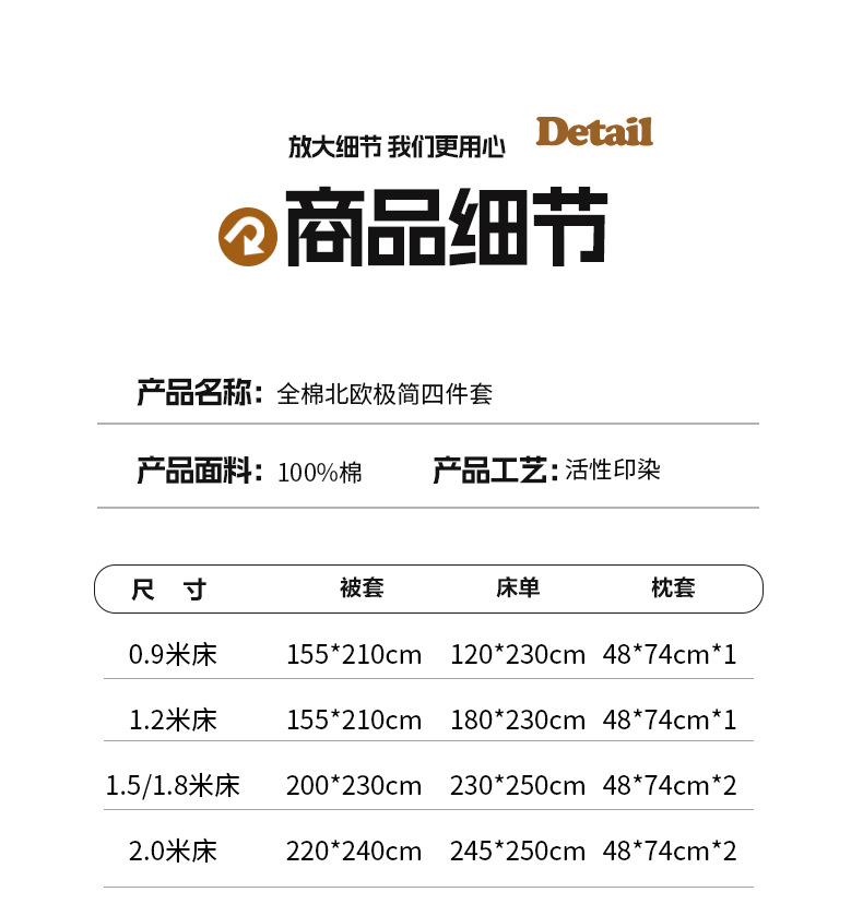 迹添雅 简约ins风60支纯棉三件套单被套全棉四件套