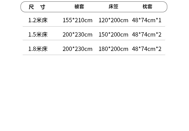 迹添雅 简约ins风60支纯棉三件套单被套全棉四件套