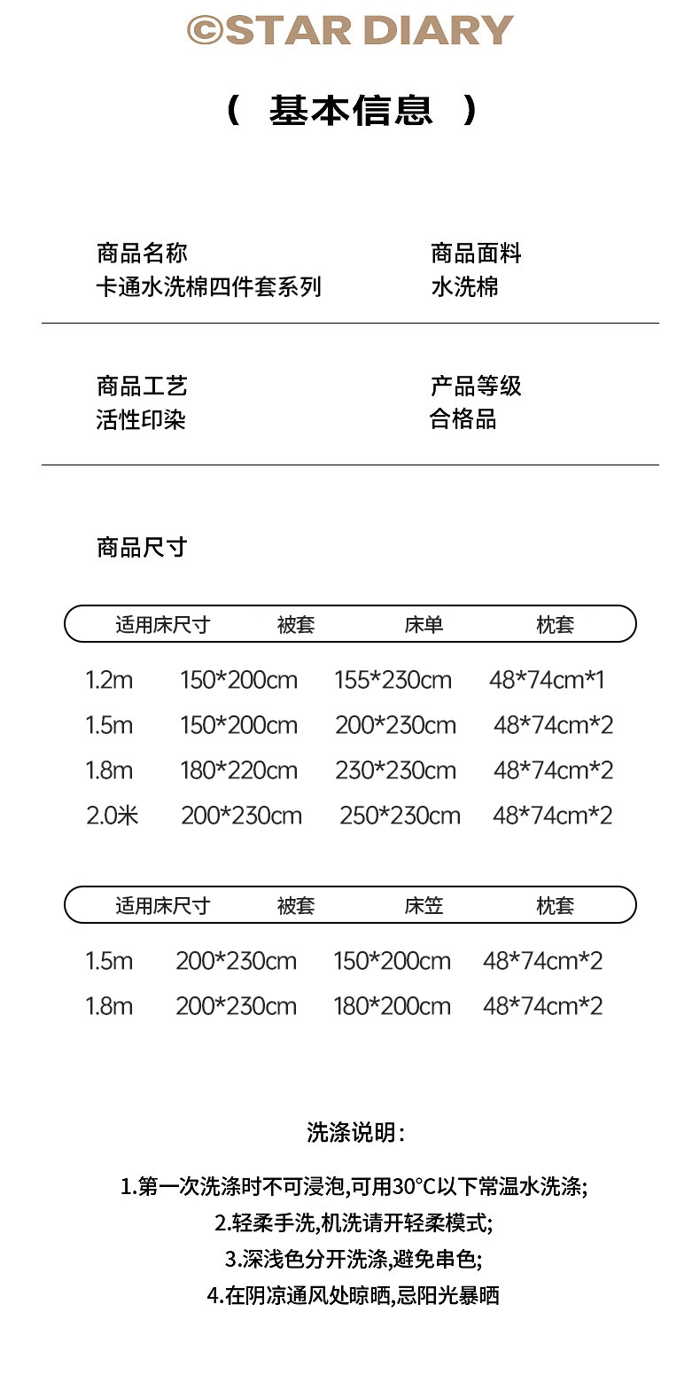 迹添雅 新款卡通水洗棉四件套加厚纯棉磨毛三件套亲肤棉床单