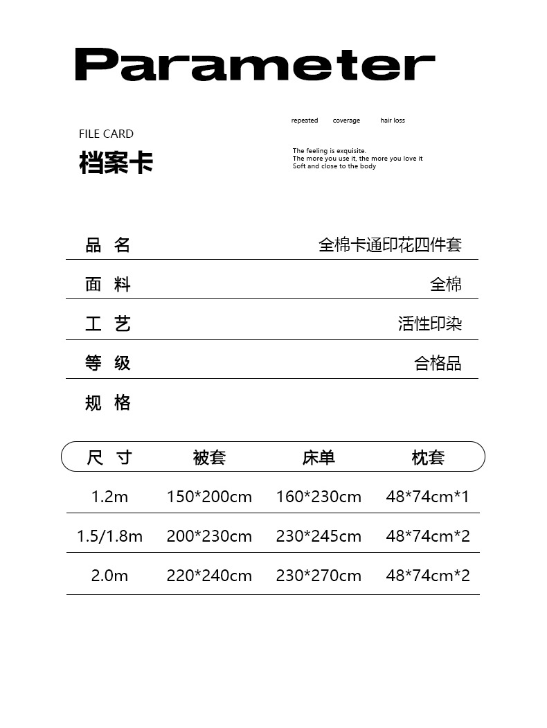 迹添雅 a类可爱纯棉床上四件套ins风简约全棉学生三件套