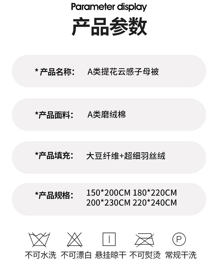 迹添雅 A类母婴级大豆纤维子母被二合一拉链款加厚保暖被子冬被