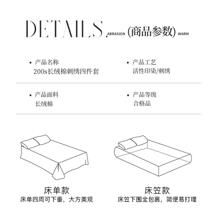 迹添雅 轻奢高级感200支新疆长绒棉四件套纯棉 床单全棉被套
