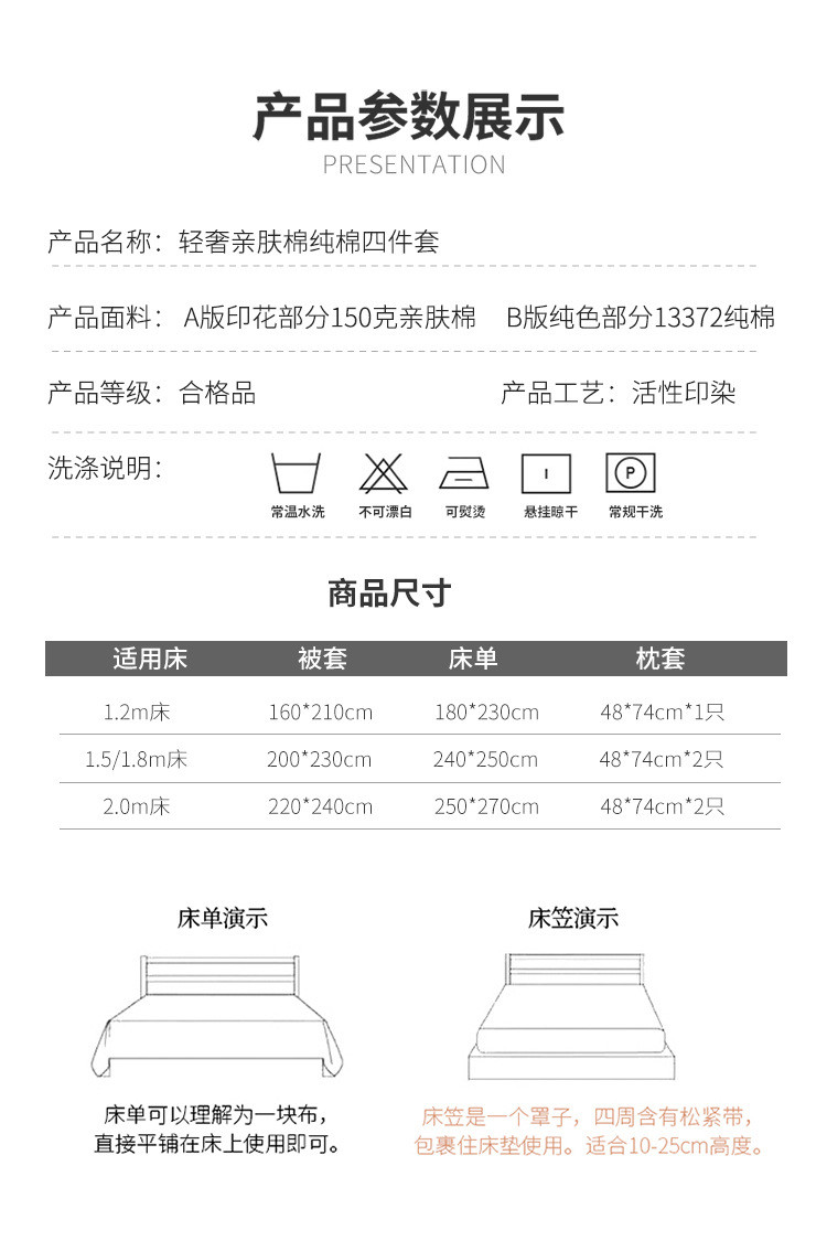 迹添雅 轻奢高端数码印花纯棉四件套床上用品床单床笠款四季通用