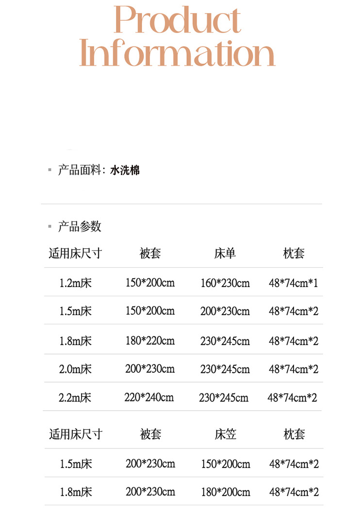 迹添雅 四季通用水洗棉四件套亲肤被套三件套