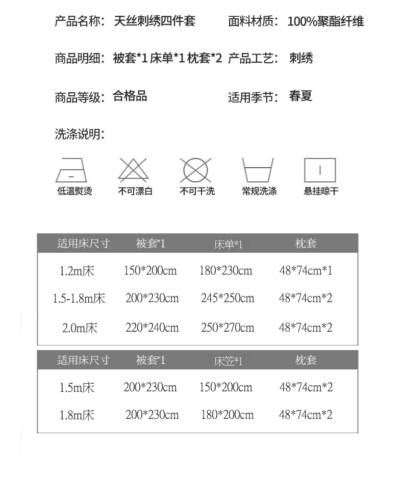 迹添雅 丝滑触感100支刺绣天丝四件套夏季床单床笠被套