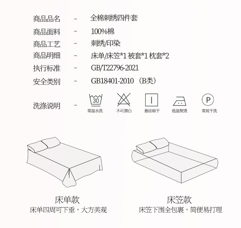 迹添雅 高级感100支长绒棉全棉四件套高端刺绣纯棉床单被套