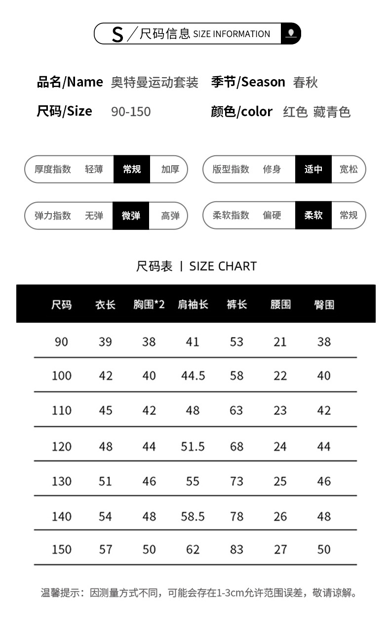 博那罗蒂 男童开衫套装春秋新款儿童运动拉链衫两件套中小童