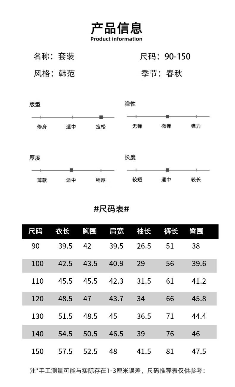 博那罗蒂 儿童冲锋衣套装男童新款秋装洋气两件套宝宝童装韩版