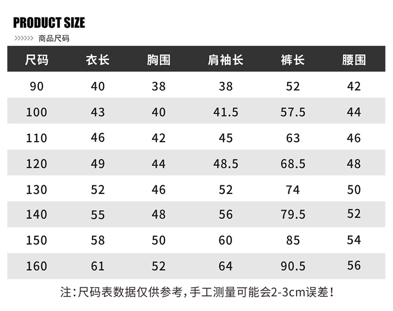 博那罗蒂 秋装运动拉链衫套装新款儿童春秋款痞帅两件套宝宝衣