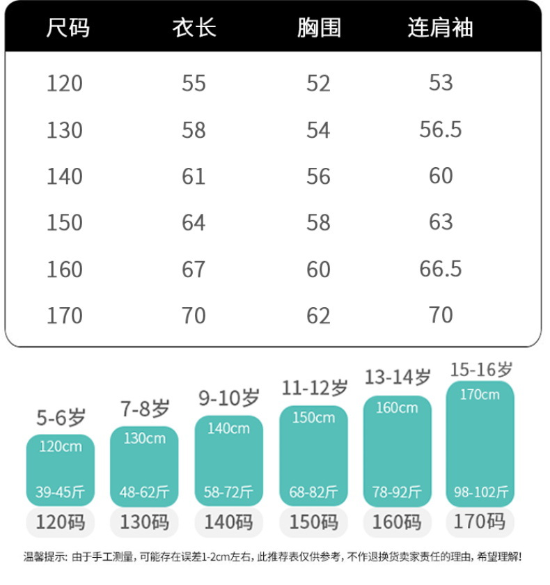 博那罗蒂 男童羽绒服冬季加棉加厚保暖卡通动漫棉衣