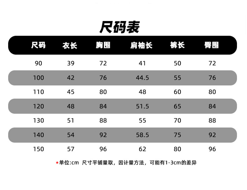 博那罗蒂 亮灯衣服男童套装春秋款儿童冲锋衣男孩春装帅气时髦两件套