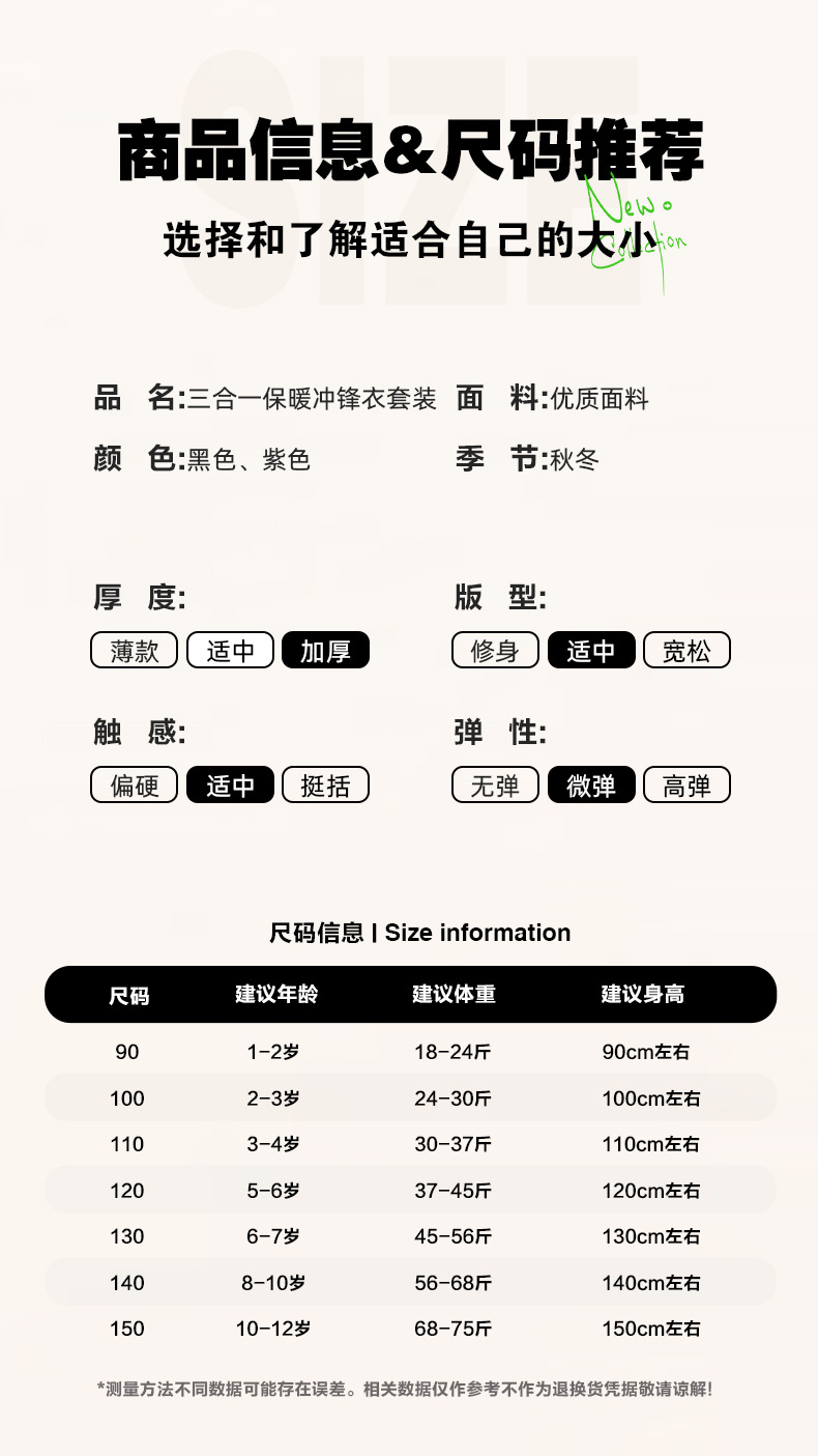 博那罗蒂 新款宝宝户外三合一冲锋衣可拆卸