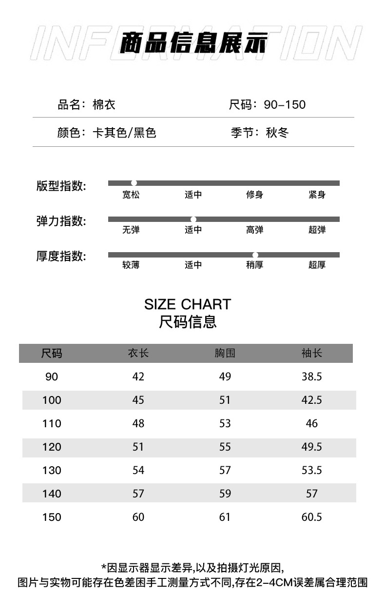 博那罗蒂 新款洋气儿童冬季加厚棉衣帅气潮宝宝派克服