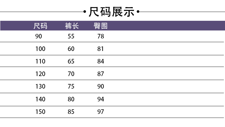 博那罗蒂 新款儿童运动裤冬季一体绒宝宝卫裤