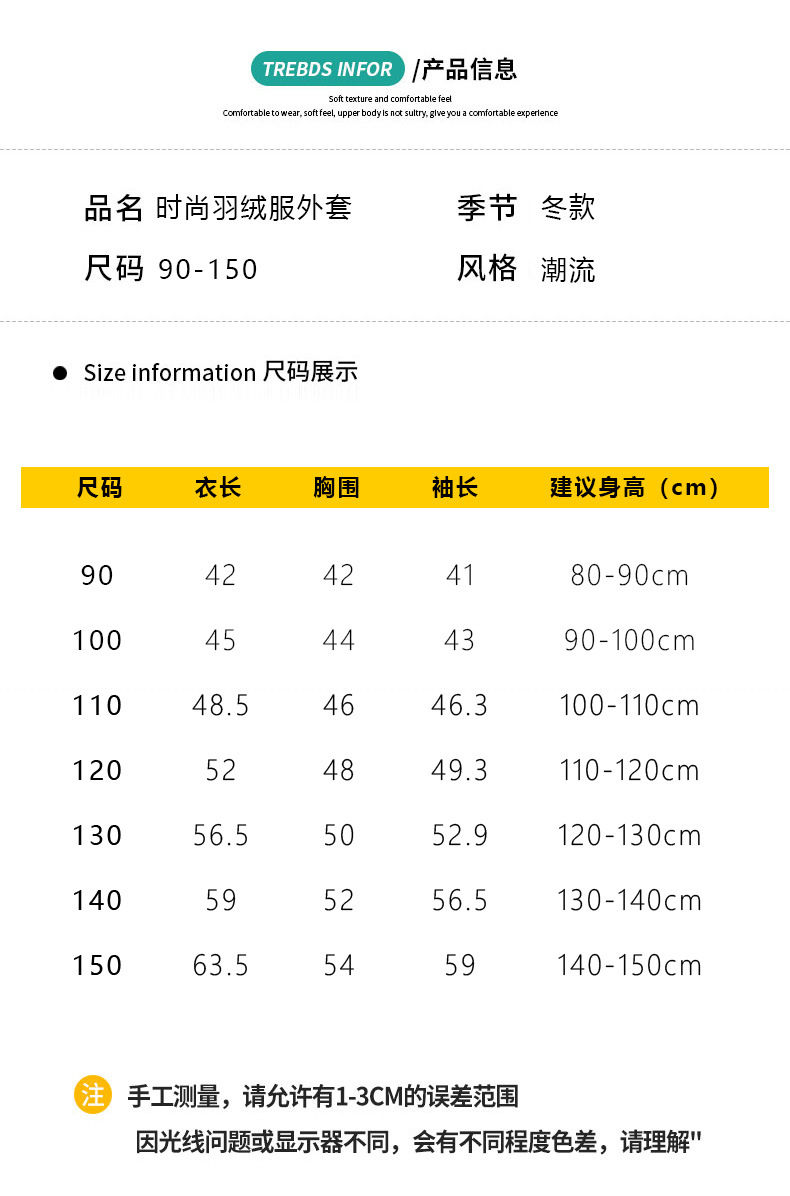 博那罗蒂 男童羽绒服冬季新款儿童白鸭绒加厚外套男孩冬装