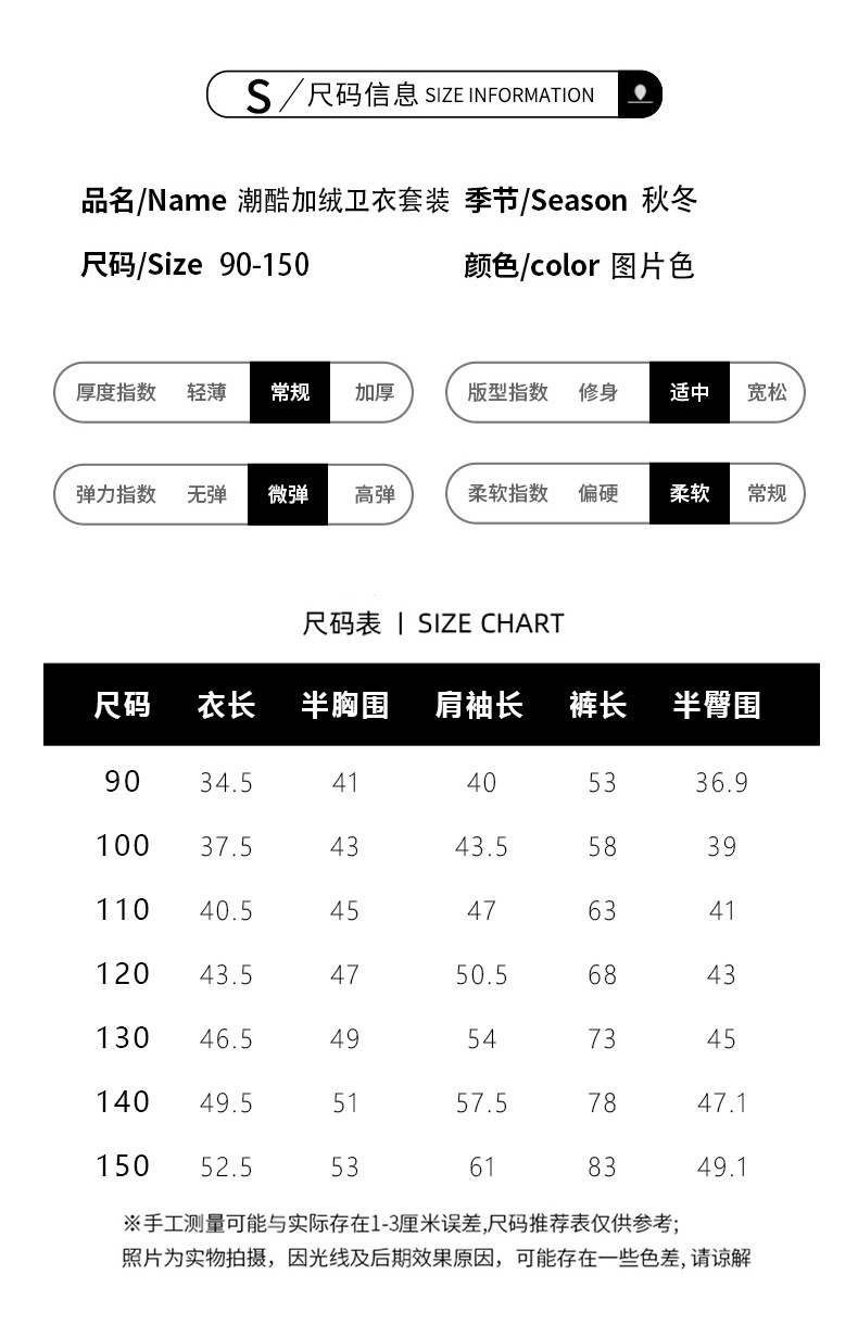 博那罗蒂 新款帅气时髦宝宝衣服运动儿童加绒两件套潮