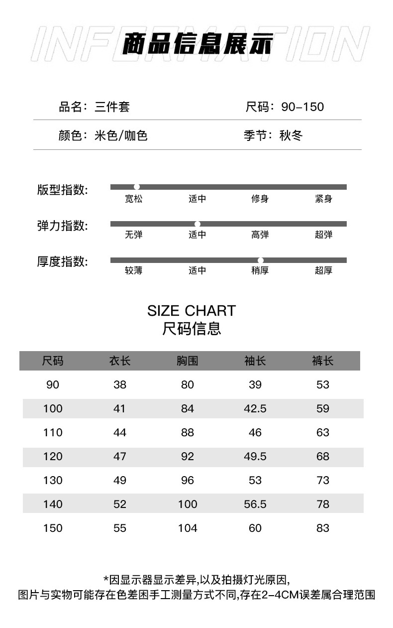 博那罗蒂 加绒三件套新宝宝帅气小男孩美拉德秋冬装外套