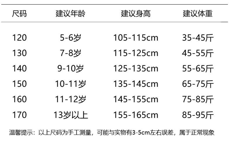 博那罗蒂 女童秋季套装运动秋装潮流网红儿童洋气时髦女大童