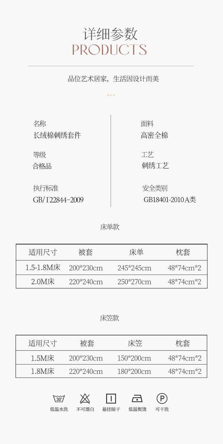 迹添雅 120支长绒棉刺绣四件套纯棉床上用品四件套全棉套件