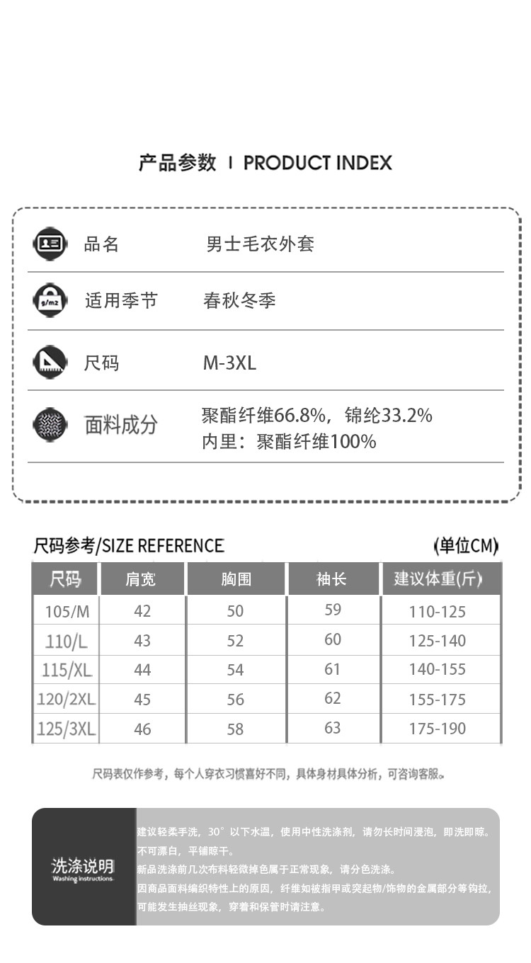 博那罗蒂 秋冬新款拉链针织衫男士青年时尚保暖毛衣潮流开衫