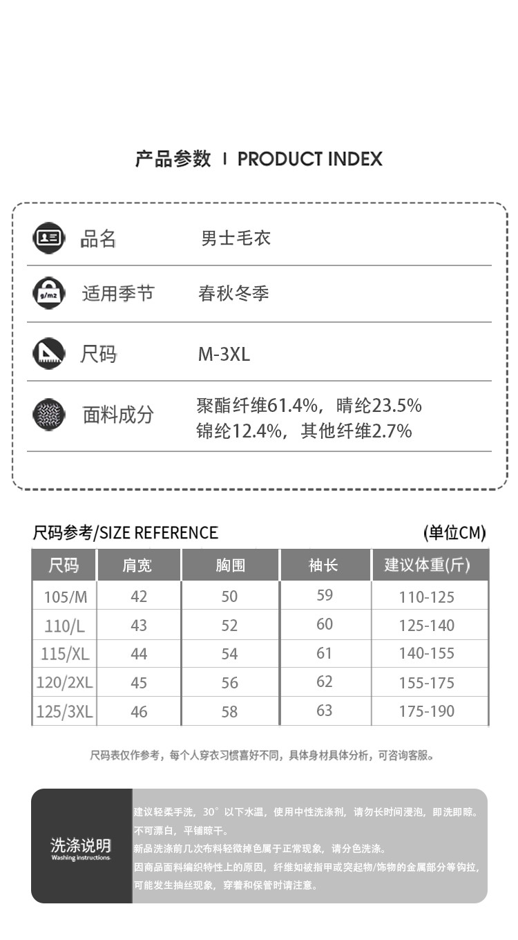 博那罗蒂 秋冬新款男士青年时尚保暖毛衣潮流开衫外套男