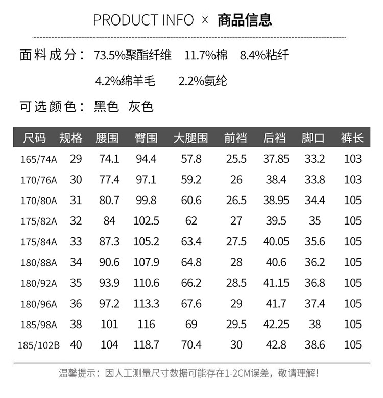 博那罗蒂 羊毛混纺秋冬新款抗皱弹力休闲裤男士修身直筒中腰长裤子