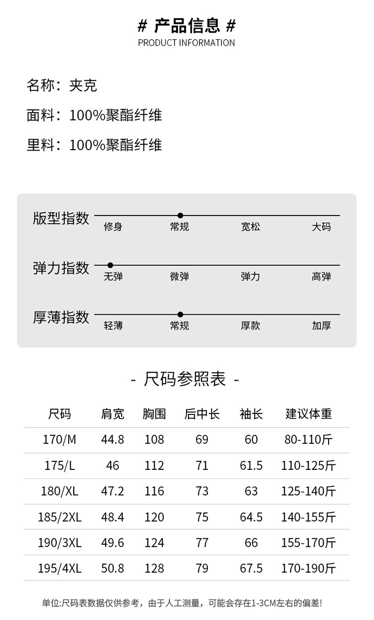 博那罗蒂 春秋款男士翻领工装夹克薄款青年修身百搭潮流茄克男外套