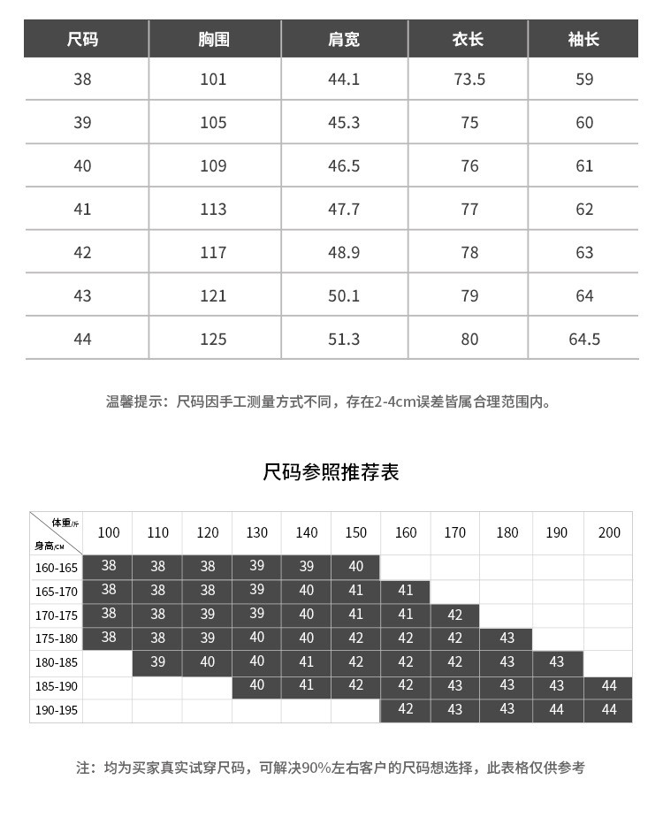 博那罗蒂 春秋新款长袖衬衫男式含莫代尔桑蚕丝免烫衬衣男士百搭商务