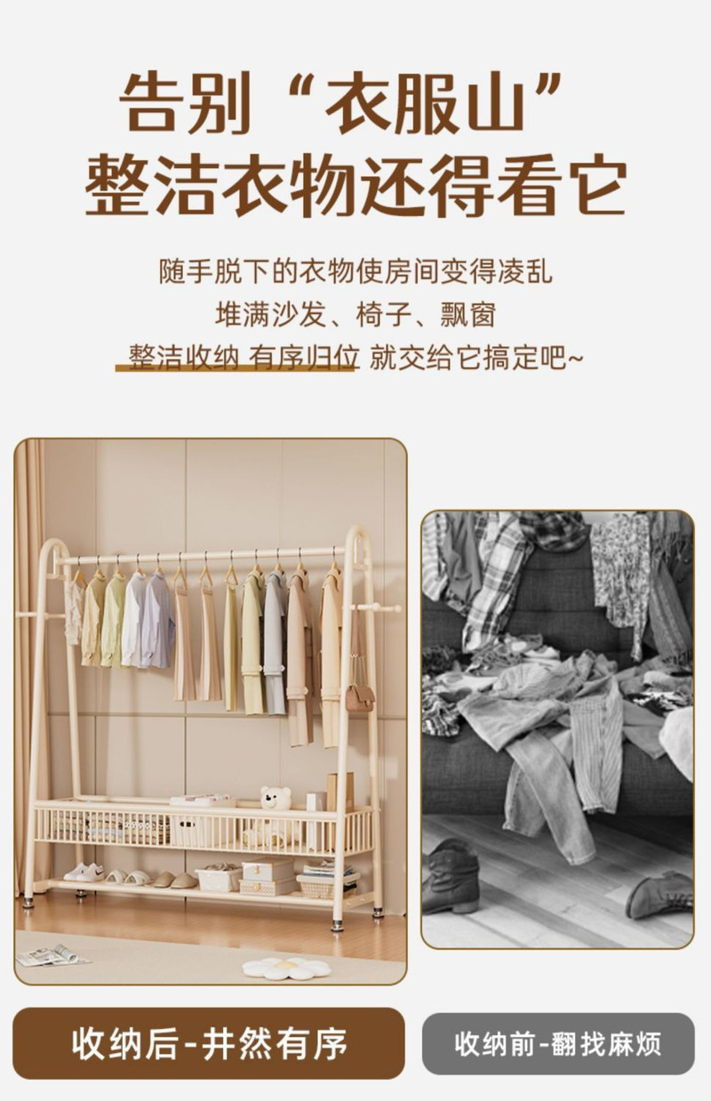 维卡贝 衣帽架落地衣架家用移动室内卧室衣服挂衣架阳台架子晾衣架简易