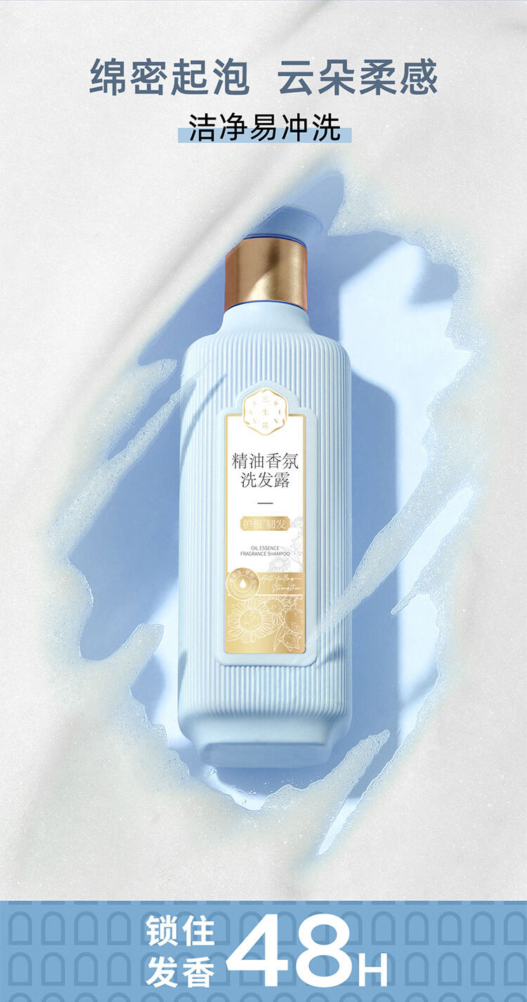 百雀羚三生花 轻柔顺滑洗发露 一瓶装（500ML）