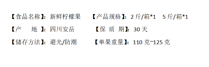 山菓树 【邮政助农】四川安岳黄柠檬酸爽多汁鲜果【QG】