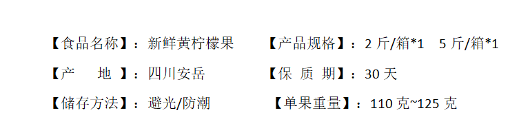 山菓树 【直播专享】四川安岳黄柠檬酸爽多汁鲜果