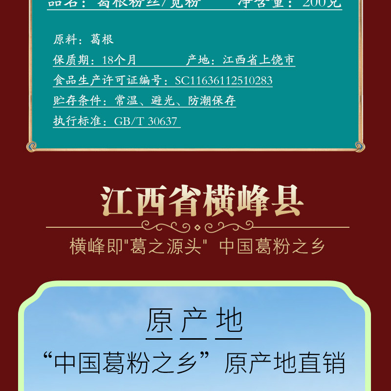 葛小叔 江西农家土特产纯手工葛根粉丝宽粉正宗天然野生纯正葛粉条面条