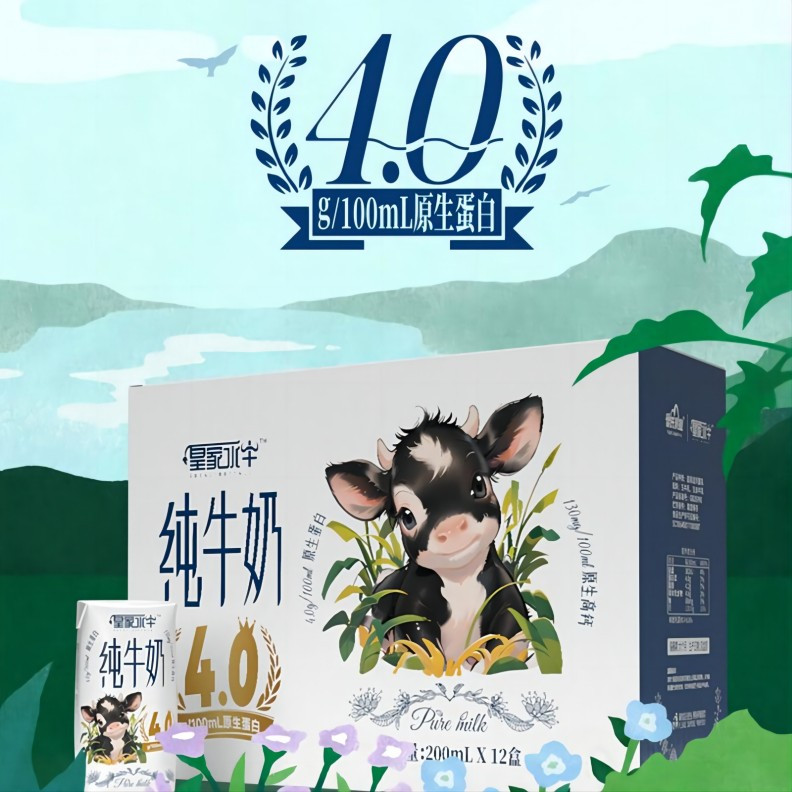 皇氏乳业 皇家水牛4.0g蛋白纯牛奶