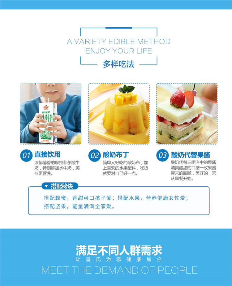 皇氏乳业 摩拉菲尔清养水牛纯牛奶