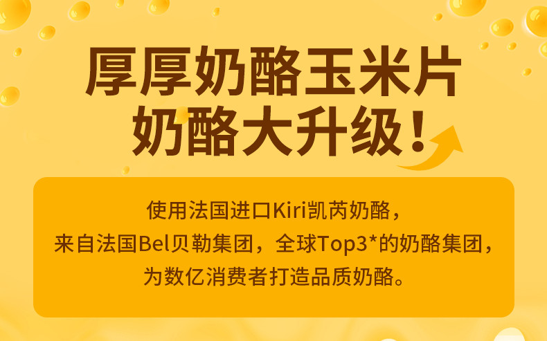 食验室 奶酪玉米片多口味可选  30g袋