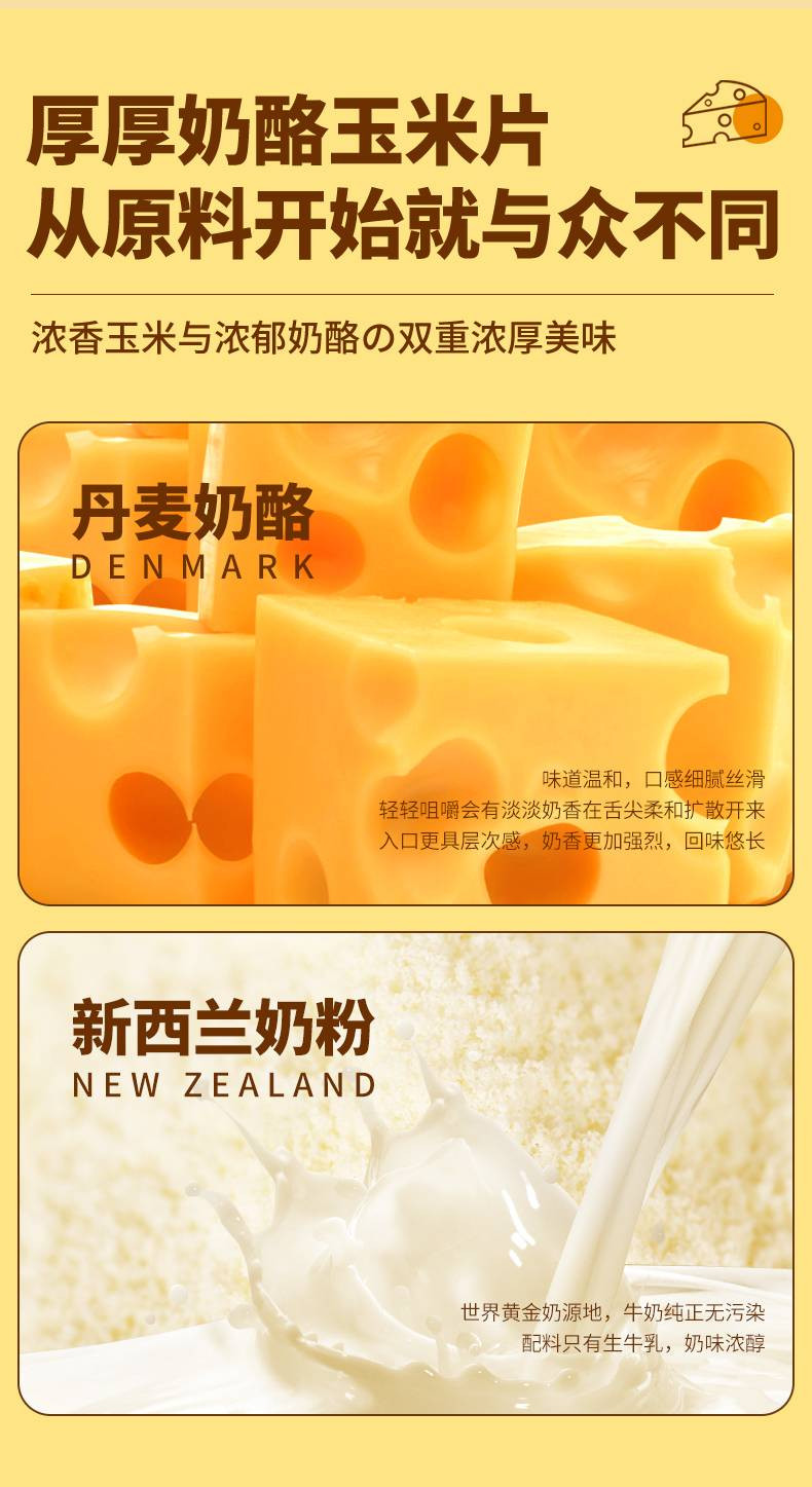 食验室 奶酪玉米片加赠面包丁30g*2袋 40g*4盒