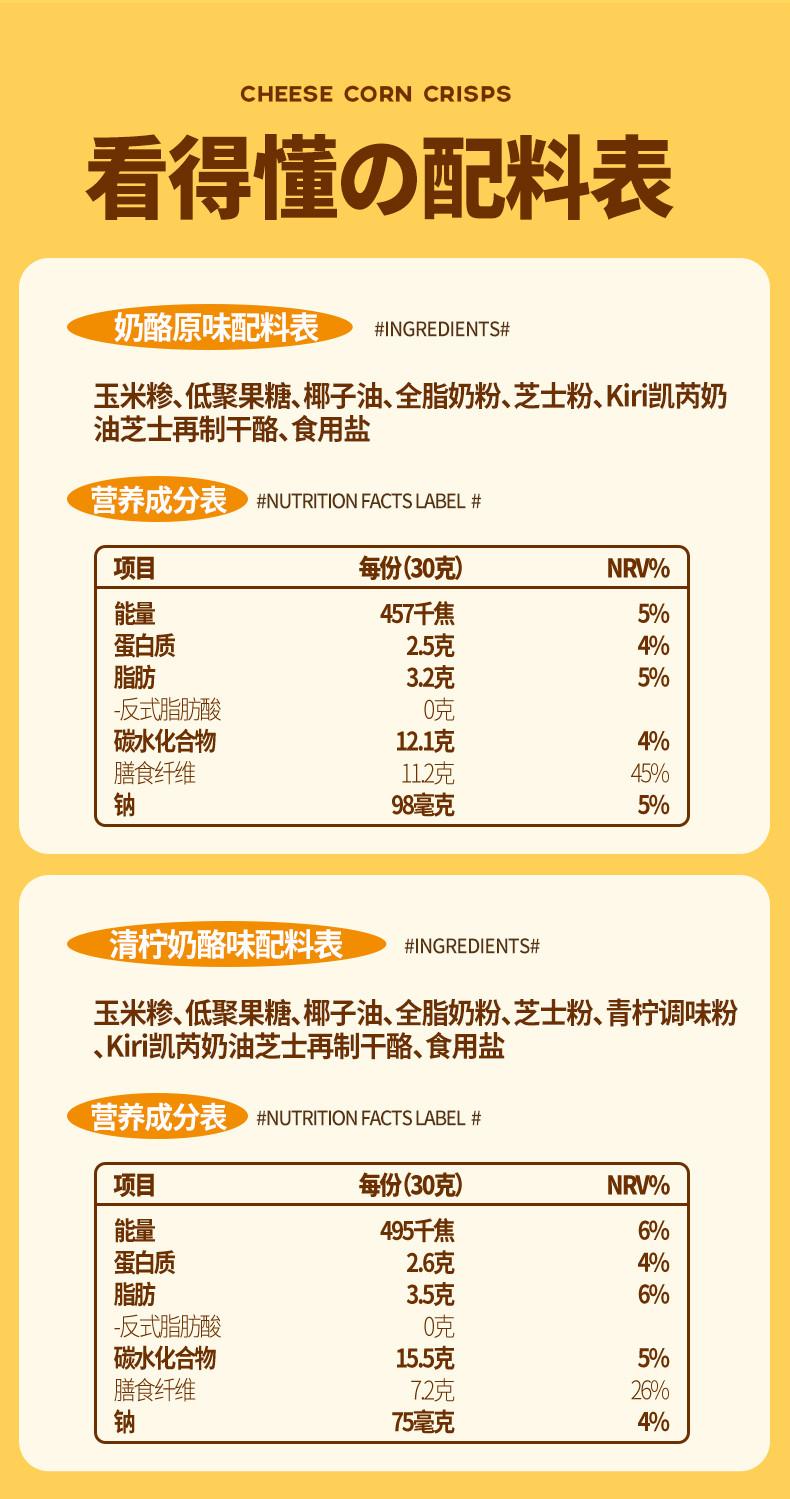 食验室 奶酪玉米片多口味可选  30g袋