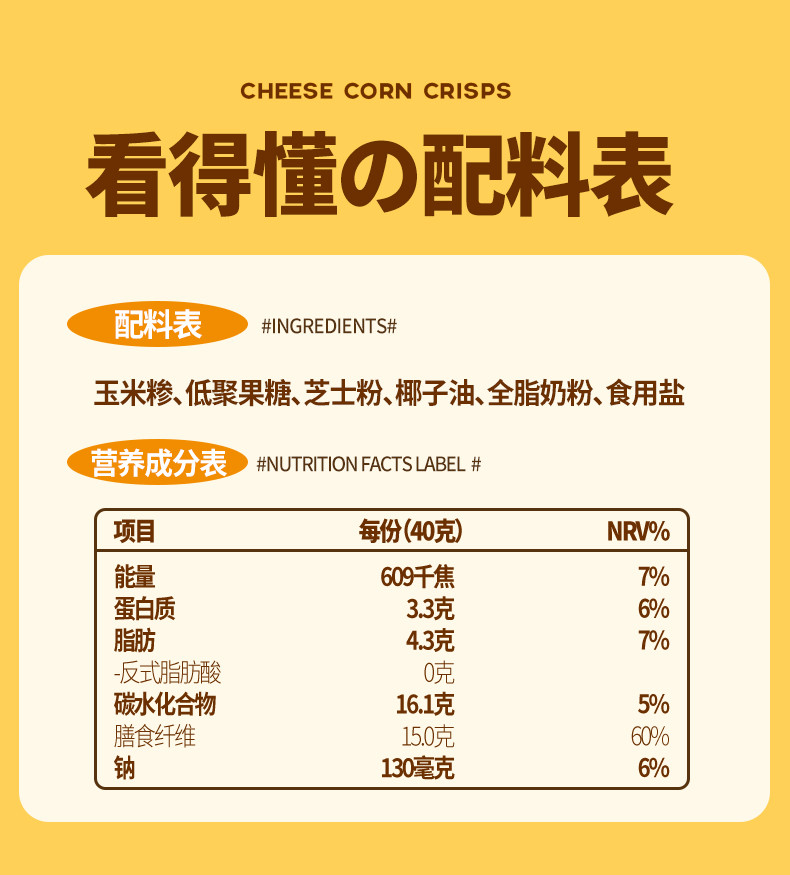 食验室 奶酪玉米片加赠面包丁30g*2袋 40g*4盒