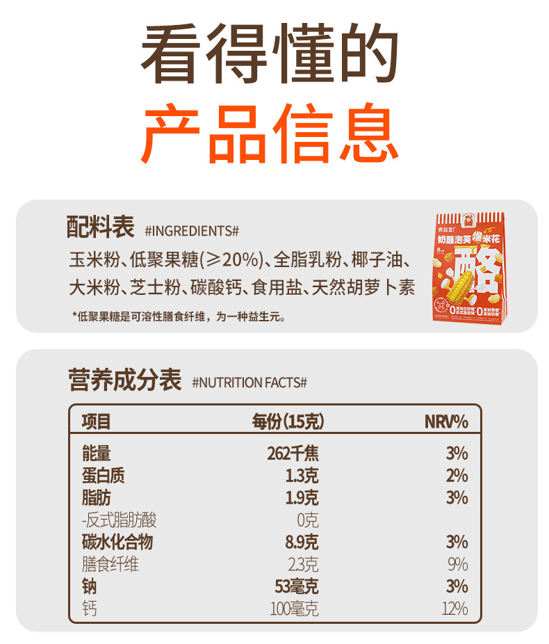 食验室 泡芙奶酪爆米花 加赠15g爆米花*3袋